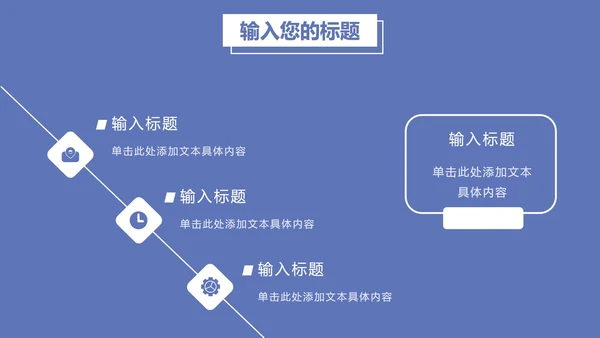 蓝色简约大气总结汇报PPT模板