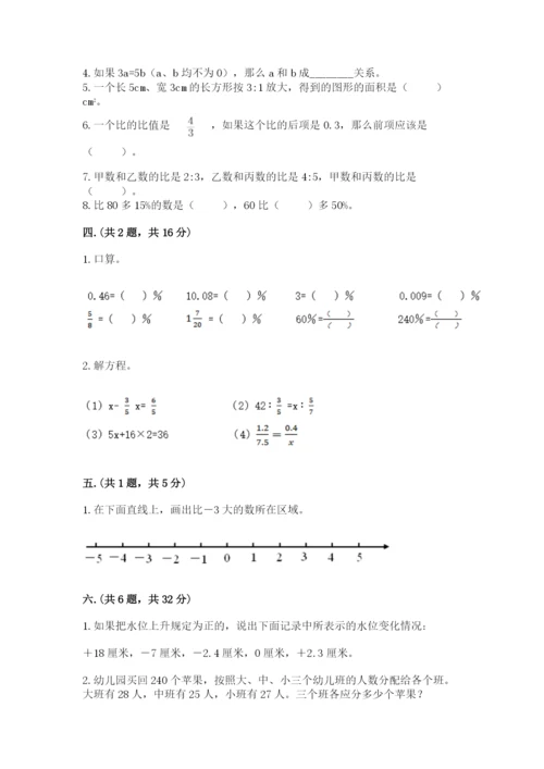 沪教版六年级数学下学期期末测试题精编答案.docx
