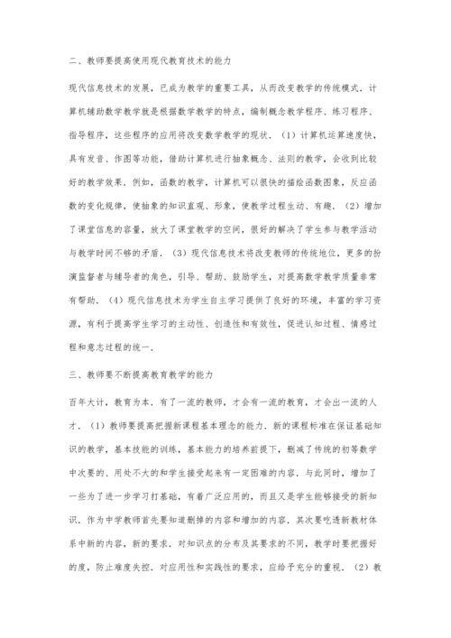 深化课堂教学改革提高课堂教学效益.docx