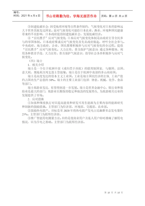 气象经济学论文.docx