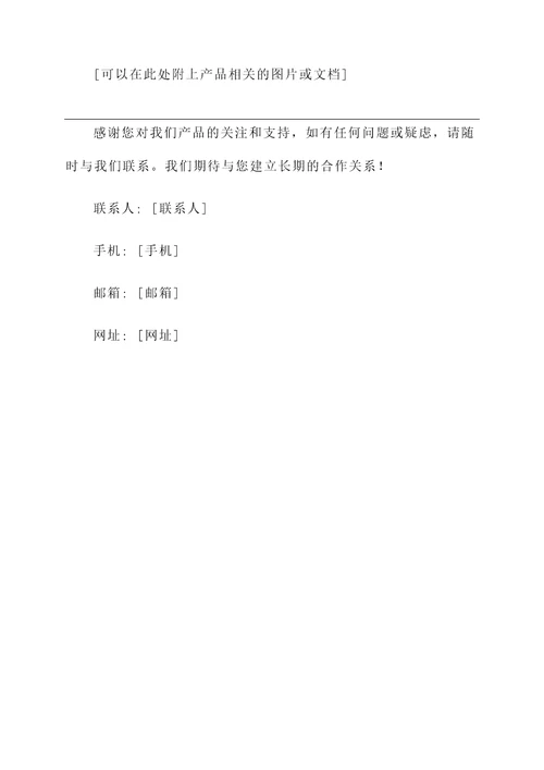 放养土鸡报价单
