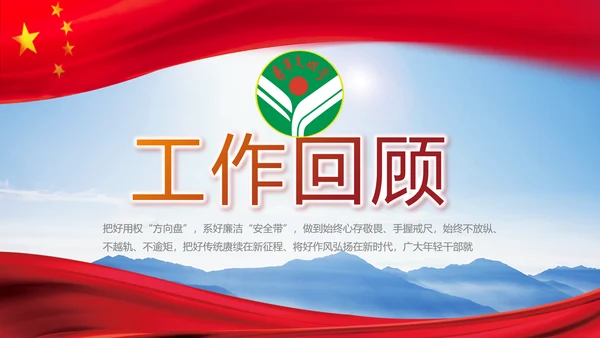 青年文明号激扬青春五四青年节动态PPT模板