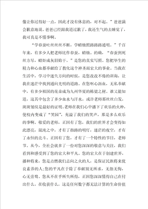 以感激为话题的作文16篇