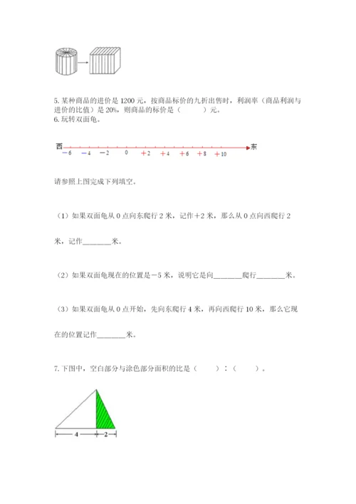小学数学六年级下册竞赛试题附答案【培优】.docx