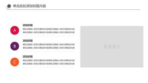 多彩少数民族风情民族风传统文化ppt模板