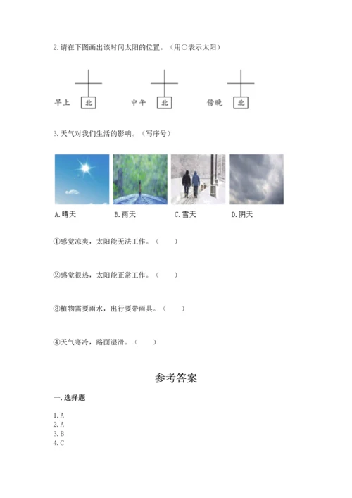 教科版科学二年级上册《期末测试卷》（考点提分）.docx