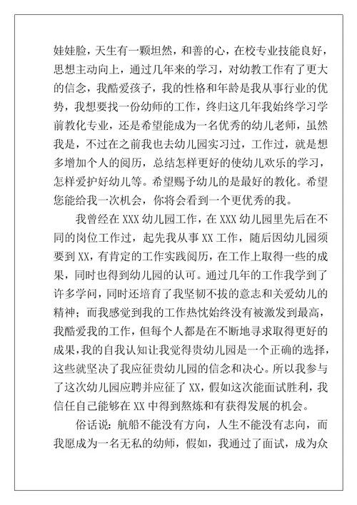 应届毕业生面试自我介绍8