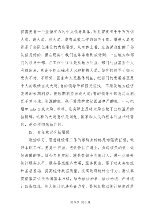 参加主题教育读书班心得体会.docx