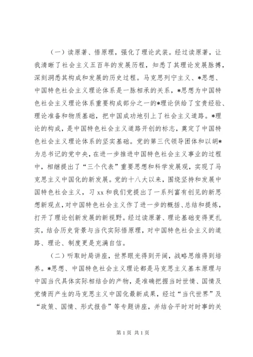 党校学习总结汇总20篇.docx