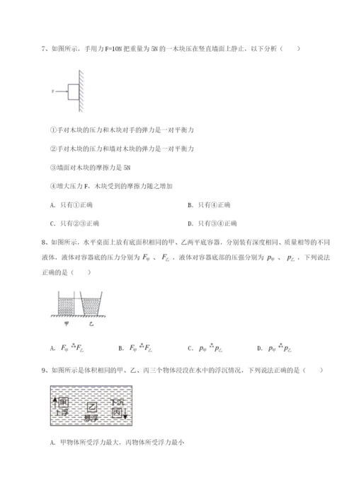 滚动提升练习四川遂宁市射洪中学物理八年级下册期末考试专项练习试卷.docx