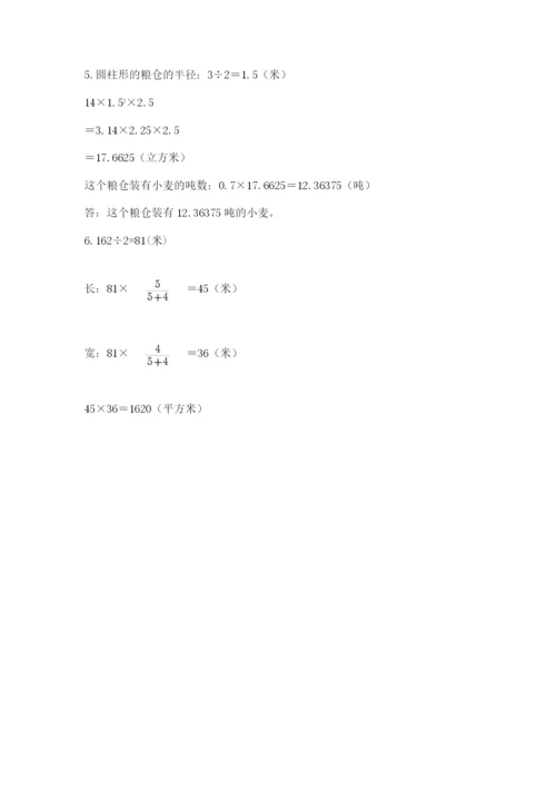 北师大版六年级数学下学期期末测试题最新.docx