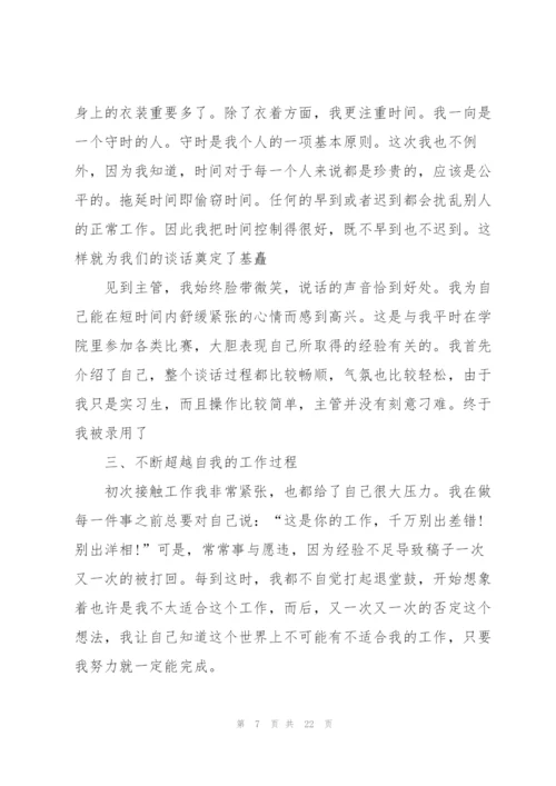 广告公司实习工作报告范文5篇.docx