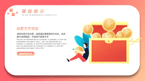 互联网金融企业工作总结金钥匙通用PPT模板