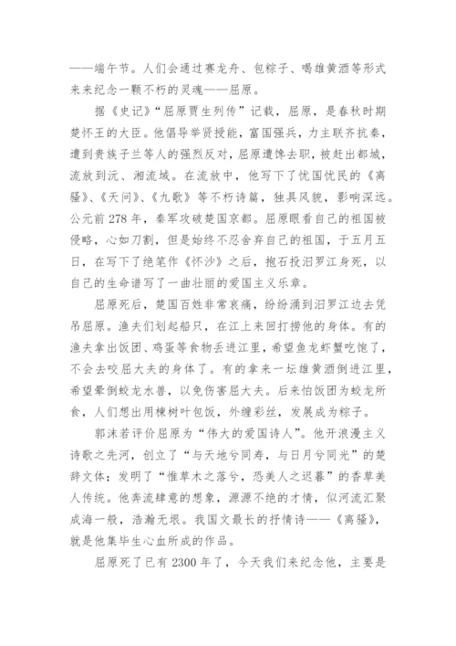 传承文明品味端午演讲稿.docx