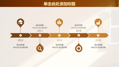 一扇窗阳光照射工作报告通用PPT模板