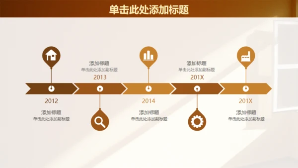 一扇窗阳光照射工作报告通用PPT模板
