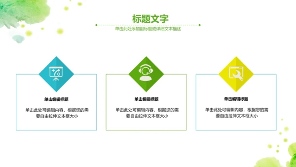 绿茶红茶茶叶茶厂茶文化茶道春茶PPT模板