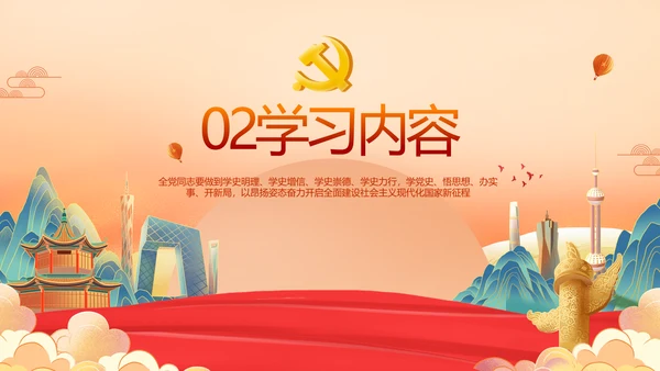 奋斗百年路启航新征程PPT动态模板