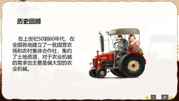 小型农机拖卡机老牛耕地PPT模板