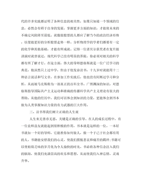 有关教师的读书心得体会(15篇)