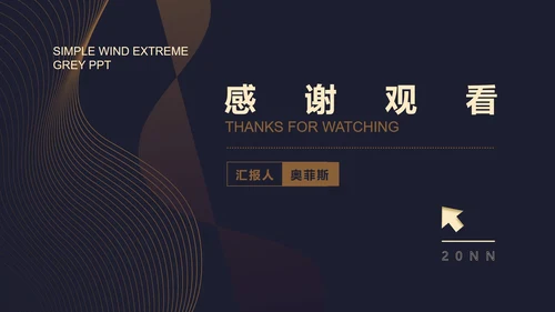 黑色简约风季度总结汇报PPT模板