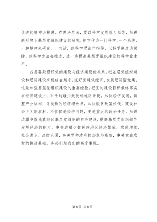 学习创先争优活动心得感想.docx
