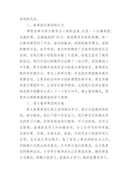 学科工作总结.docx