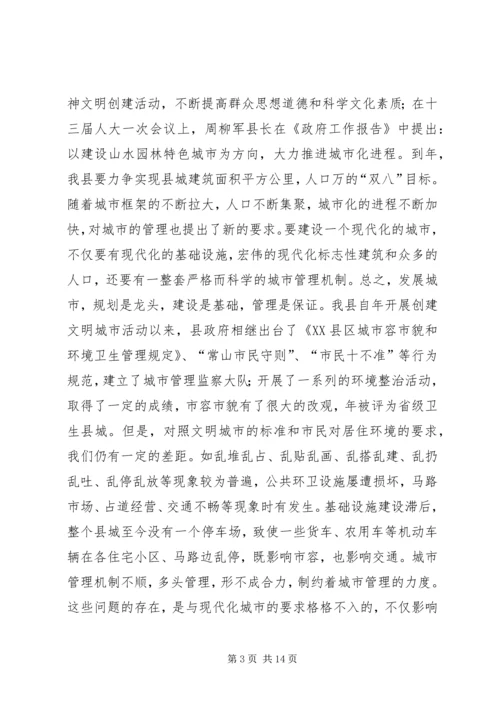 县委副书记在创建省级文明县城先进县动员会议上的讲话 (6).docx
