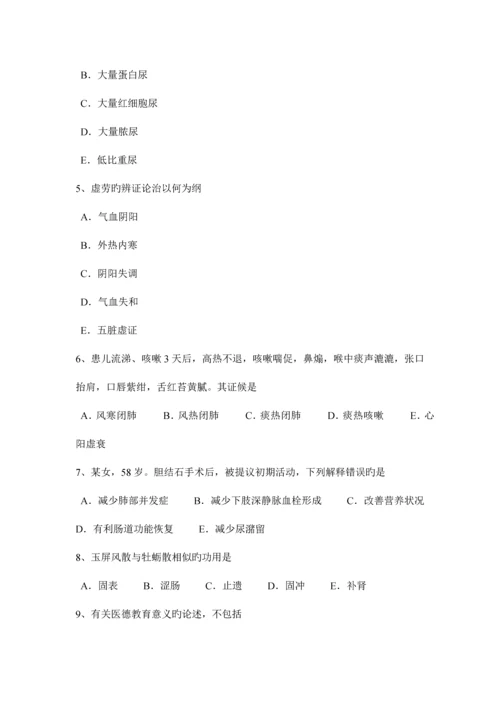 2023年下半年四川省中西医执业医师针灸学点水分0327考试题.docx