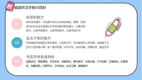 有趣的儿童早教汉字语文通用PPT课件