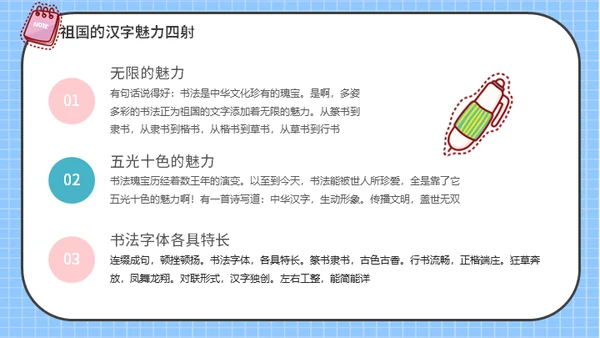 有趣的儿童早教汉字语文通用PPT课件