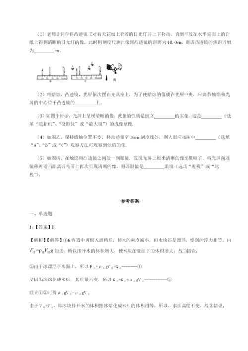 小卷练透河北石家庄市42中物理八年级下册期末考试专题测评试卷.docx