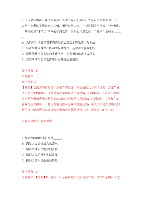 江苏省建湖县国有资产投资管理有限公司招聘8名人员模拟试卷附答案解析第7期