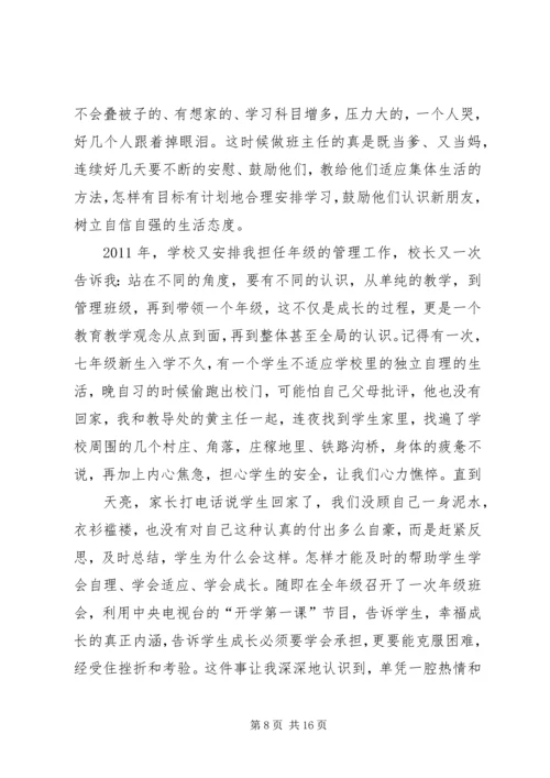 县委书记解放思想大讨论科学发展大跨越专题发言概要.docx