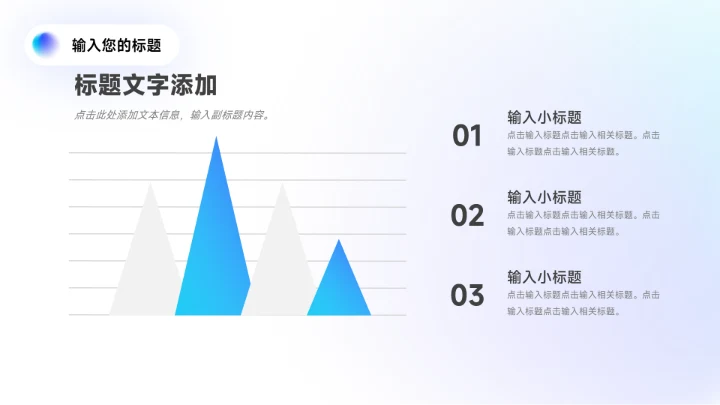 蓝紫蓝色渐变弥散企业市场计划书PPT模板