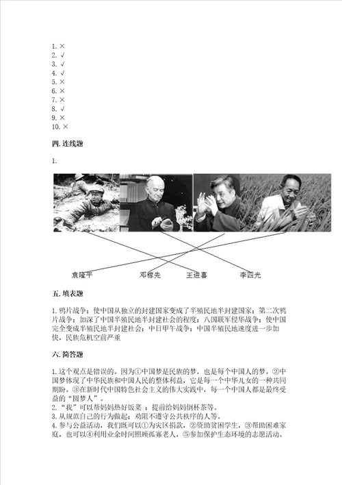 部编版五年级下册道德与法治期末检测卷加答案