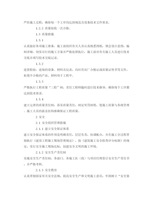 【精编】《安全管理论文》之浅析水厂泵类设备安装的质量与安全.docx