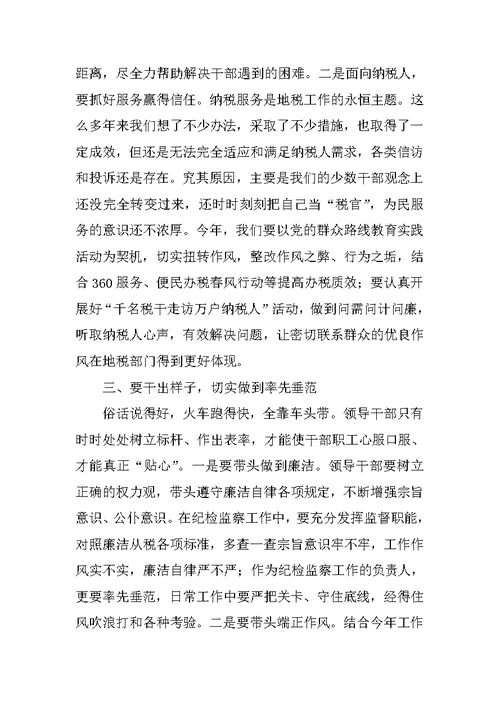 做群众贴心人讨论发言