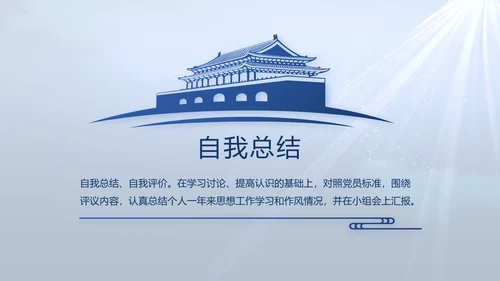 蓝色大气公安人民警察教育动态PPT
