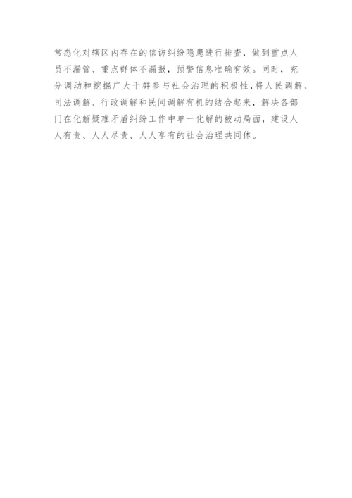 【心得体会】党委书记学习党的二十大精神心得体会（37篇）.docx
