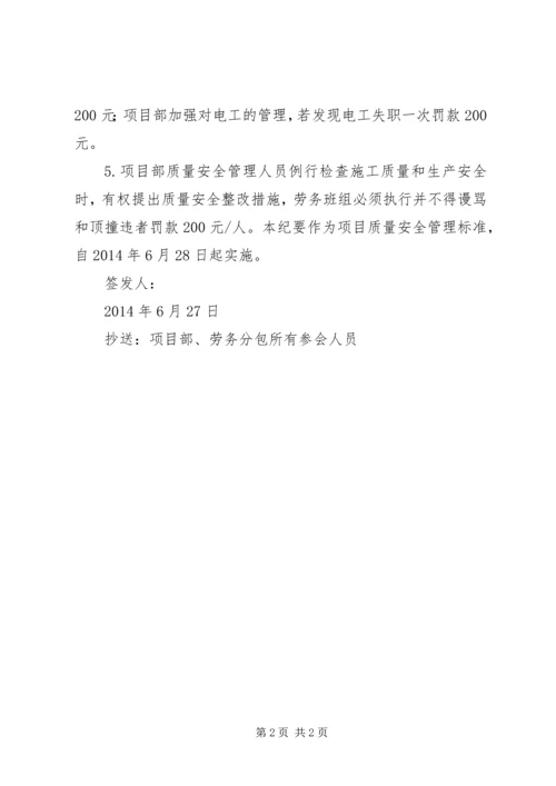 演练报告09.docx