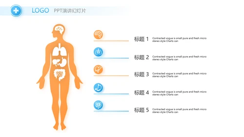 简约大方医疗医生工作总结汇报PPT
