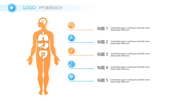 简约大方医疗医生工作总结汇报PPT
