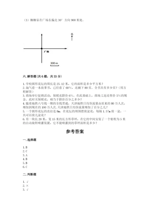 小学六年级数学上册期末卷及参考答案（a卷）.docx