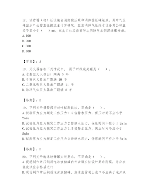 注册消防工程师之消防技术综合能力题库及答案【真题汇编】.docx