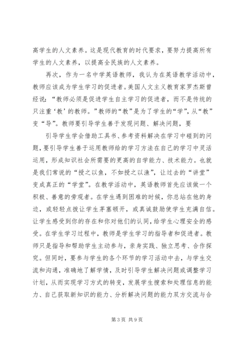 如何成为一名优秀教师的心得体会(精选多篇).docx