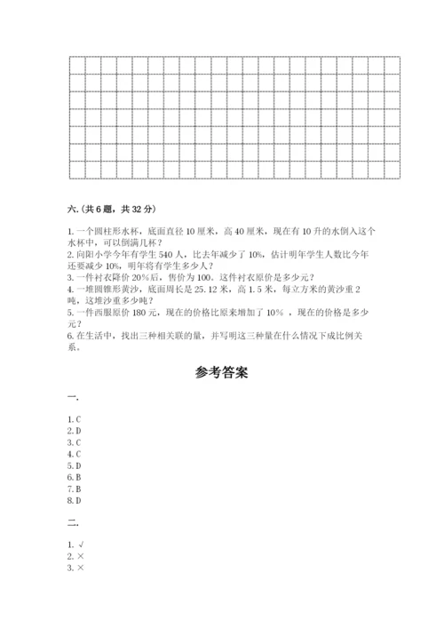 苏教版数学六年级下册试题期末模拟检测卷附参考答案【b卷】.docx