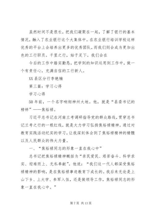 学习心得格式(精选多篇).docx