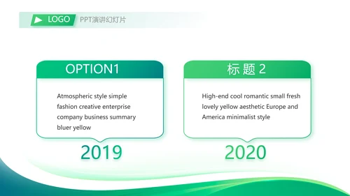 绿色大气公司企业宣传简介介绍PPT