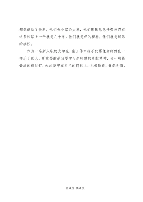 学习雷锋好榜样心得.docx